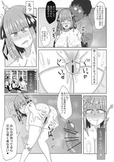 [鱸ボストン敏郎] 二乃ちゃんの催眠アプリ漫画〈前編〉＋おまけ (Gotoubun no Hanayome)