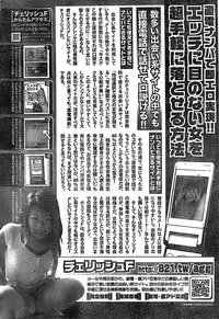 Doki! Special 2008-11