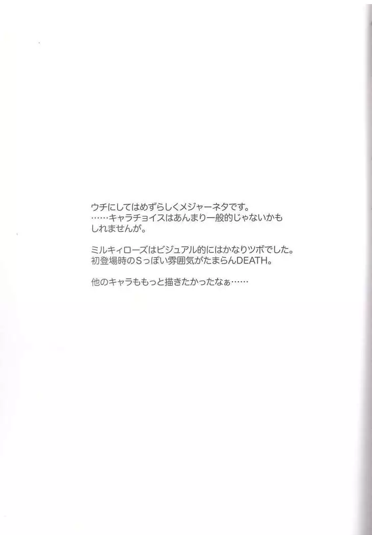 Yeah! Kirekawa 5 + 1