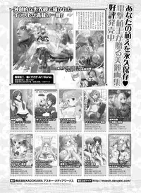 Dengeki Moeoh 2017-02 [Digital]