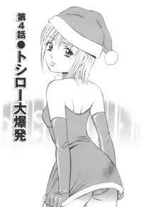 [Maakou] Hatsukoi Monogatari