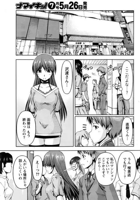 Kuchi Dome+After Story