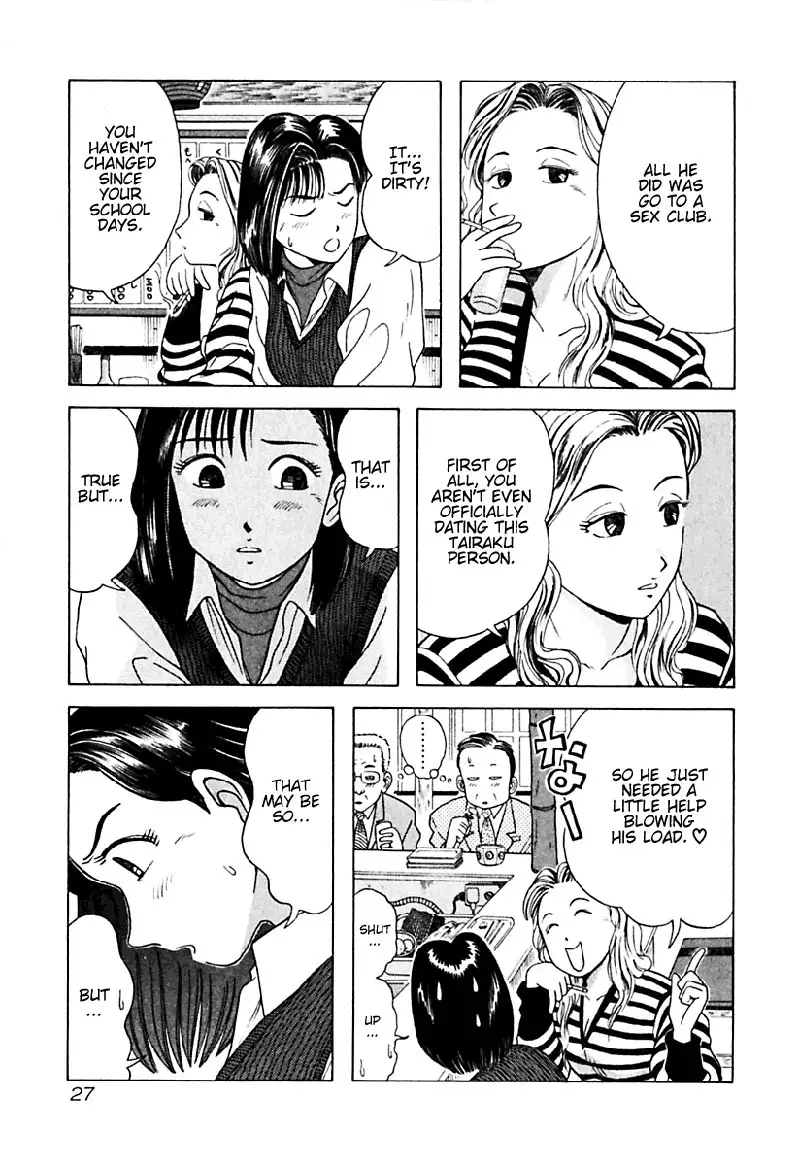 Kyoukasho ni Nai!V2 - CH12