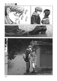 [Miyazaki Maya] Holy Knight 1