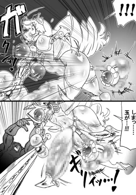 Bakukon Touki Maara 5