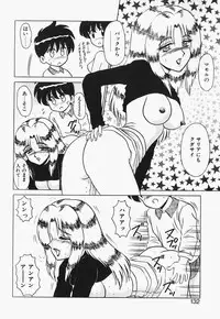 [Shinkuukan] Megurosou no Hitobito