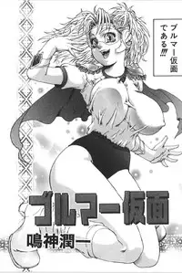 [Anthology] Retu-Daku 1 - Bloomer