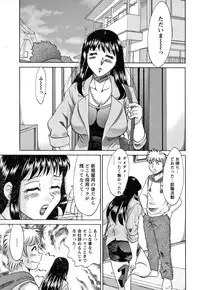 [Champon Miyabi] Haha to Ane to Boku to 2