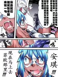 [Atelier Hachifukuan] Superheroine Yuukai Ryoujoku VI - Superheroine in Distress [Silverlight Ray] | 妇仇者联盟誘拐陵辱6 [Chinese] [有条色狼汉化]