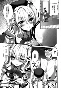 (C90) [Metaneko (Aotsu Umihito)] Kashima Practice 2 (Kantai Collection -KanColle-) [Chinese] [无毒汉化组]