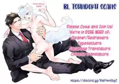 [NANGOKU Banana] Kemono wa Okumade Aisaretai (c.1) [Eng] [BL Tsundoku Scans]