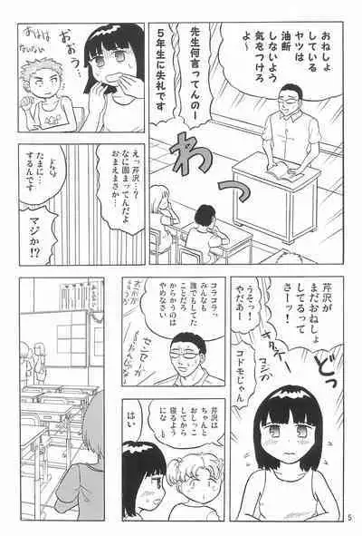 Joshi Shougakusei Nikki 5