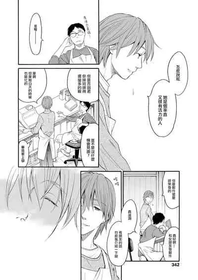 [Miyauchi Yuka] Mizuiro ~Shiawase na Hibi~ Zenpen | 水之色 ～幸福的日子～ 前篇 (COMIC LO 2016-09) [Chinese] [菓子铺X禁漫天堂汉化组] [Digital]