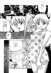 [Amano Youki] Love Chips