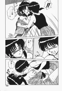 [Shinkuukan] Megurosou no Hitobito