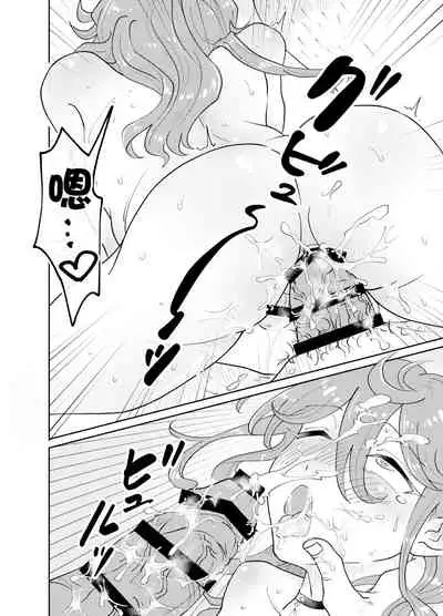 Papa Katsu Danshi Mesuinu-ka Keikaku