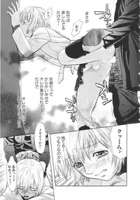 [Sakura Denbu] Ganbare Gen-chan!