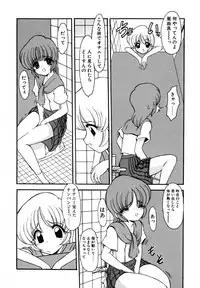 [Kazasuzu] EMBRACE ~Houyou~