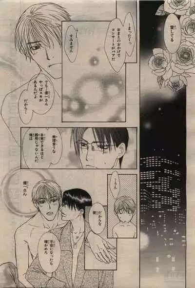 BE・BOY GOLD 2010-02