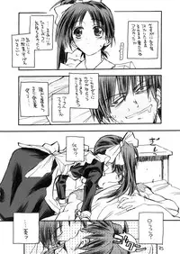 [Akai Marlboro (Aka Marl)] Itou-san (With You)