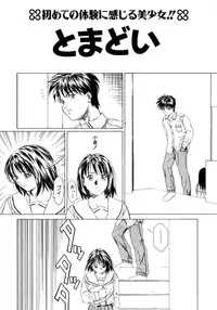 [Maeda Kenjirou] Amai Suhada