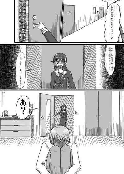 2017/8/11 Hakkou Kanbai Hon Sairoku