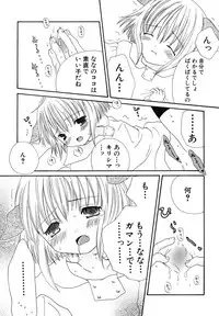 [Kotori Kirihara] Seijunbyou