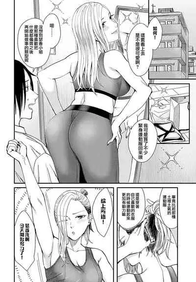 [Inukami Inoji] Honeymoon and moon light | 蜜月與月光 (COMIC Anthurium 2022-02) [Chinese] [夢之行蹤漢化組] [Digital]