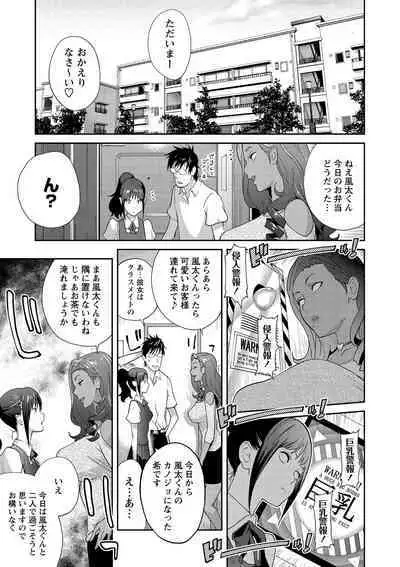 Gibo Bitch EMG!! Ch.1-5