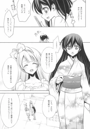 タカラモノの日々。