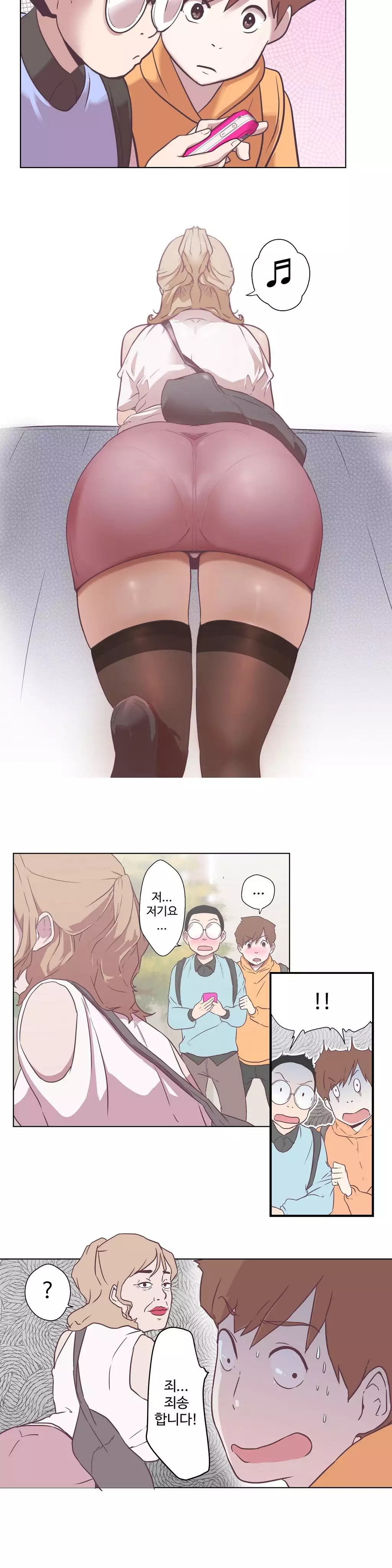 Love Navigator Ch.1-18