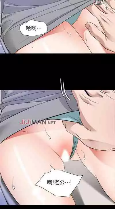 【周一连载】与岳母同屋(作者: 橘皮&黑嘿嘿) 第1~18话