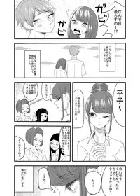 [Aweida] 彼の視線を感じたい