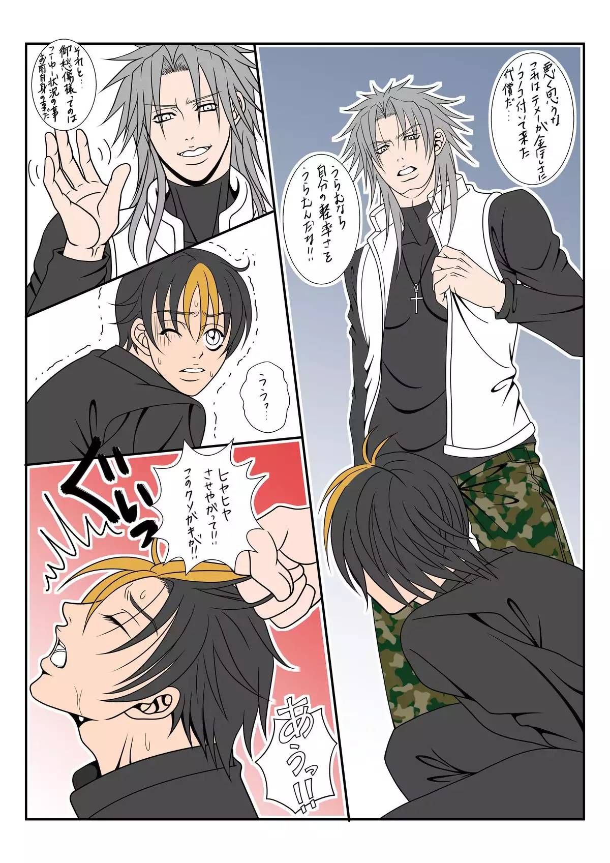 Sensei's Taboo Pink Teaching Method