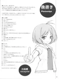 (C81) [SANGENKAIDOU (Mifune Yatsune)] Wanton Kisses are Keys of Sin (THE iDOLM@STER)