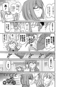 [Charlie Nishinaka] Cheers! 18 [Digital]