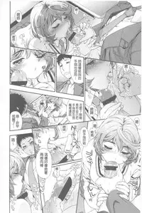 [Yamatogawa] Vanilla Essence | 甜美香濃的香草精華 [Chinese]