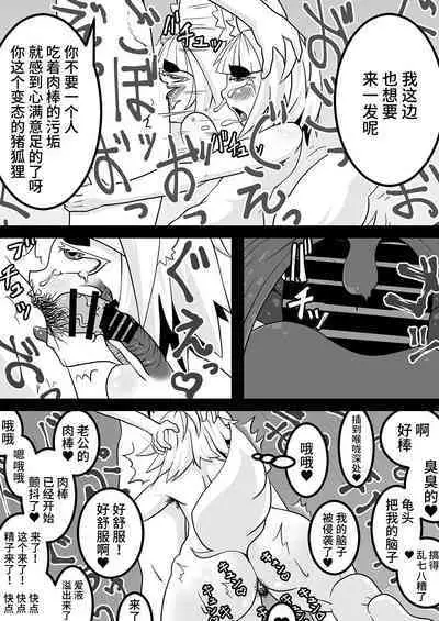 Kokutochou Kenbunroku