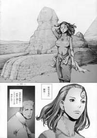 (CR33) [Studio Tapa Tapa (Sengoku-kun)] East of Eden 1 of 2