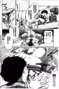 [Equal] SUKIDAYO. [Chinese]