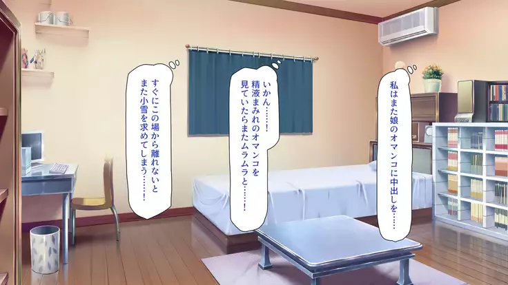 Tsuma ni Kakurete Musume-tachi to Furin Shiteimasu