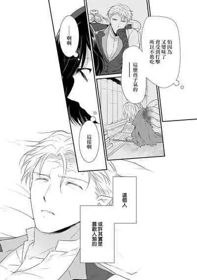 [Narada Daiwa] tenseimajyowa ryuuzokuno mamonosamani kakowaremasu | 转生魔女被魔龙金屋藏娇了 1-5 [Chinese] [莉赛特汉化组]