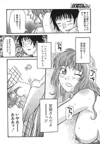 [Anmitsu Sou] Sugar Time