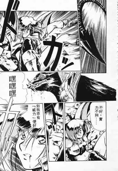 Satoshi urushihara ~Legend of Lemnear: Jet Black Wings of Valkisas