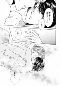 MAGAZINE BE×BOY 2016-09