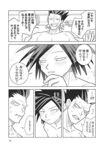 Yamaarashi no Daydrem