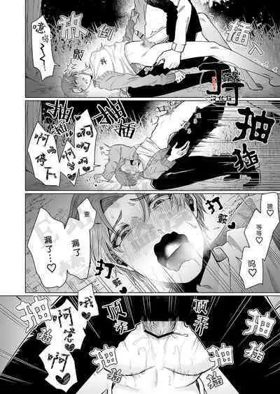 Hasshaku Tandeki Kidan | 八尺大人