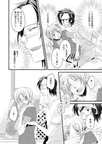 発情♂ゲイ術家~喘ぎアートはシモの筆で~