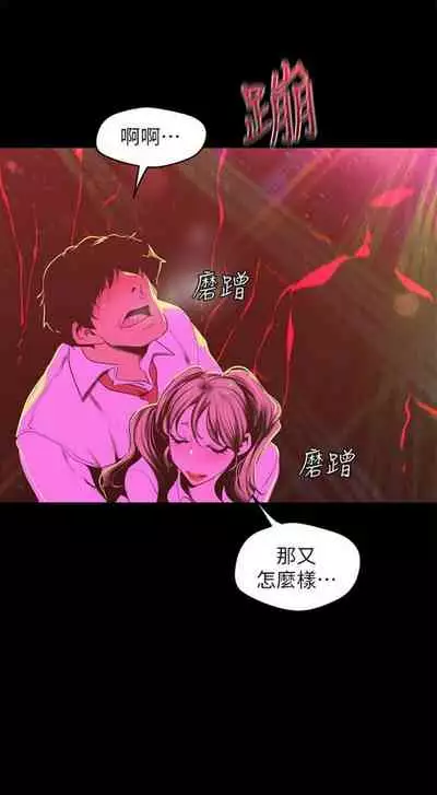 [週一] [尹坤志 & 高孫志] 美麗新世界 1-89 官方中文（連載中）