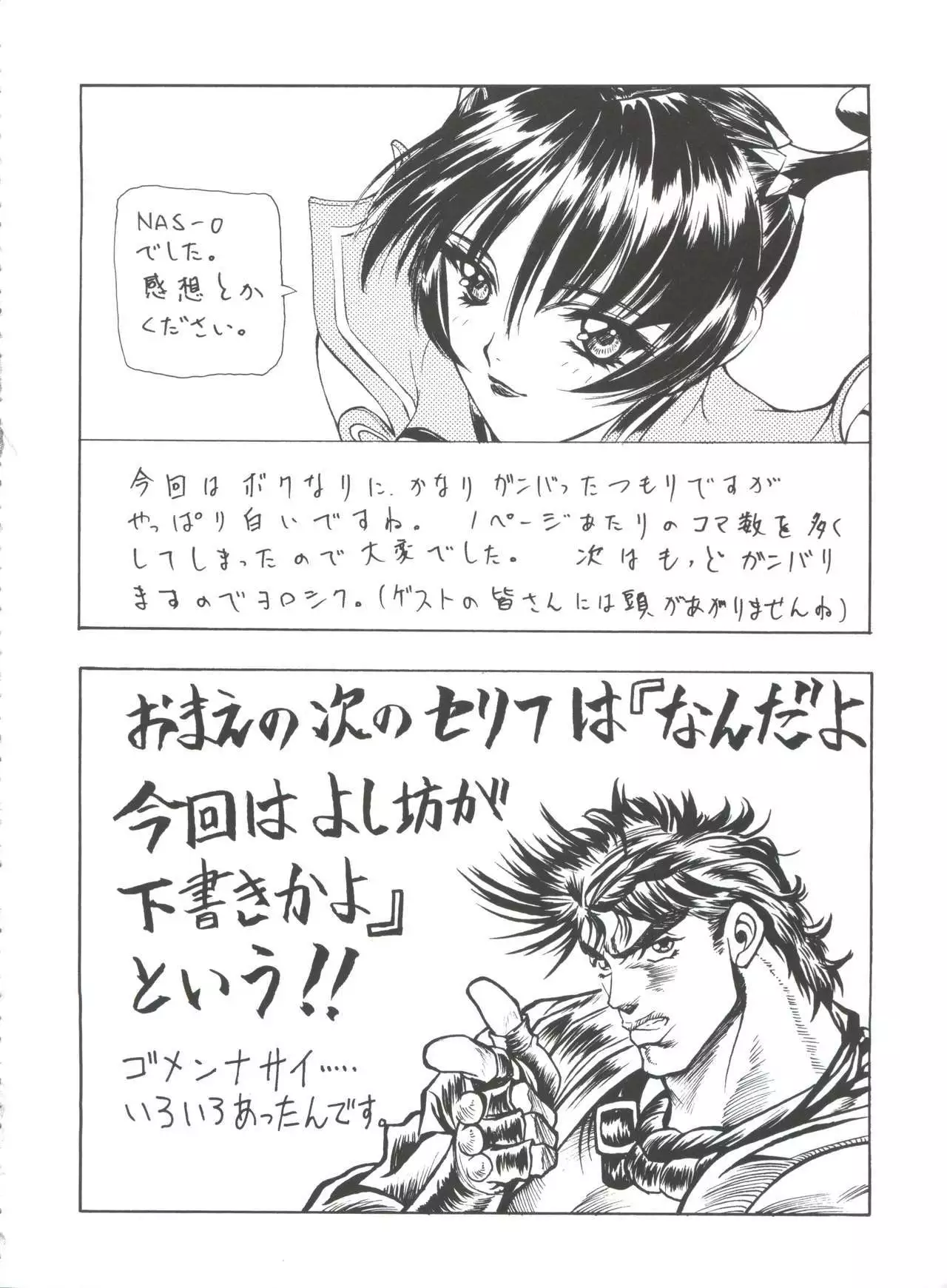 Druggers High!! VIII